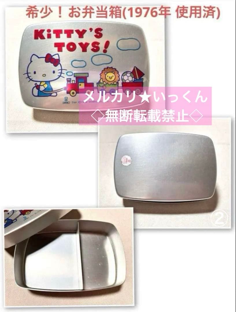 希少！レア！ハローキティ サンリオ グッズ詰め合わせ キティちゃん 昭和レトロ
