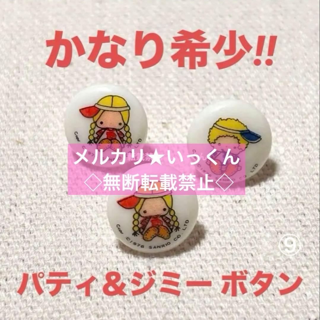 希少！レア！ハローキティ サンリオ グッズ詰め合わせ キティちゃん 昭和レトロ