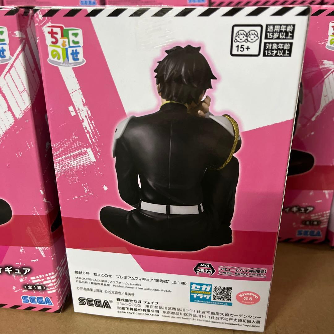 怪獣8号　ちょこのせ プレミアムフィギュア　鳴海弦　３２体セット