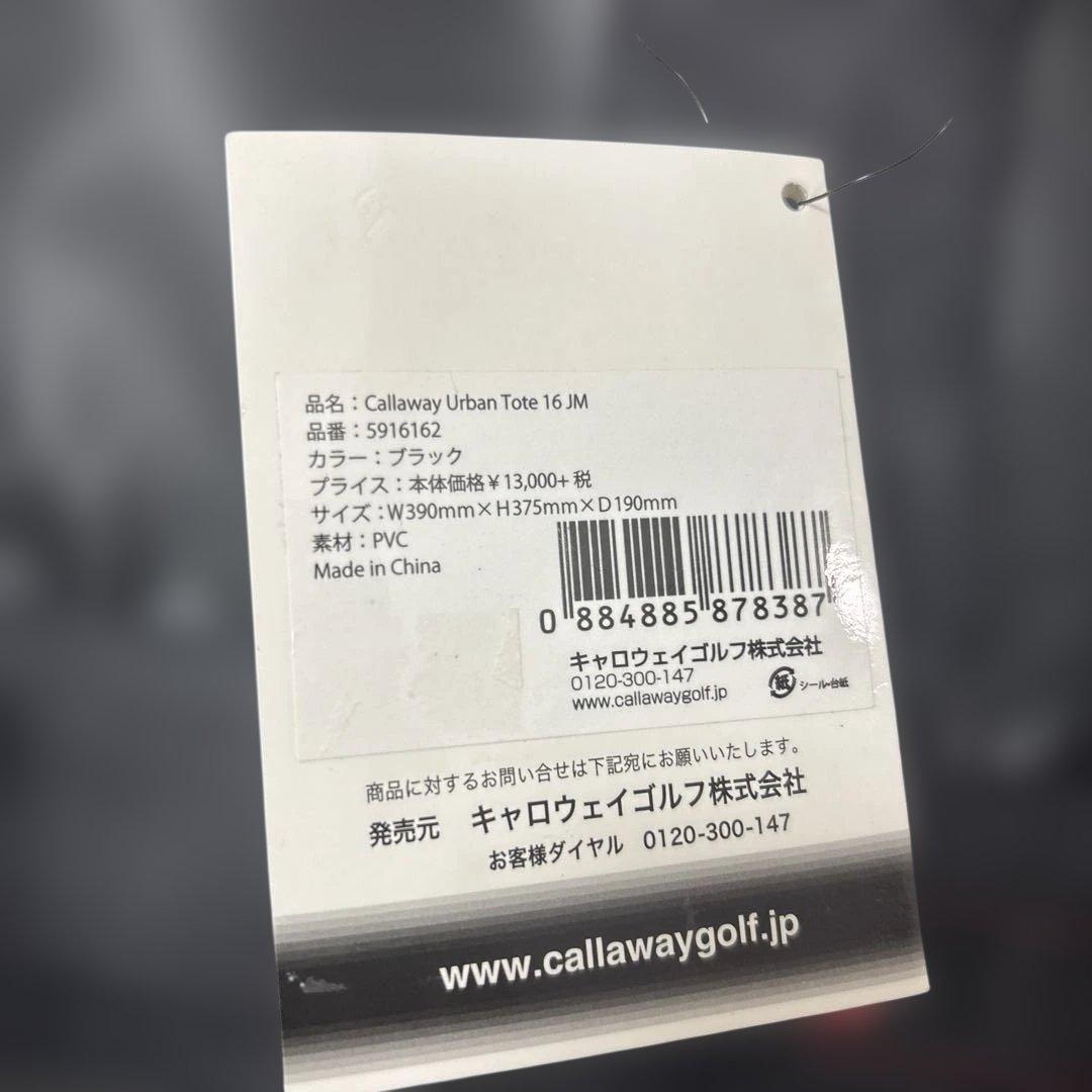 【新品未使用】キャロウェイ URBAN TOTE トートバッグ