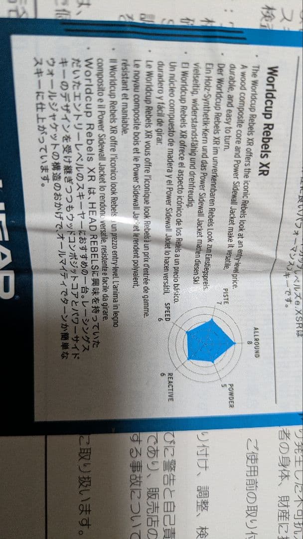 HEAD XR 163センチ　25,26年モデル　靴LYT80BK 26.5