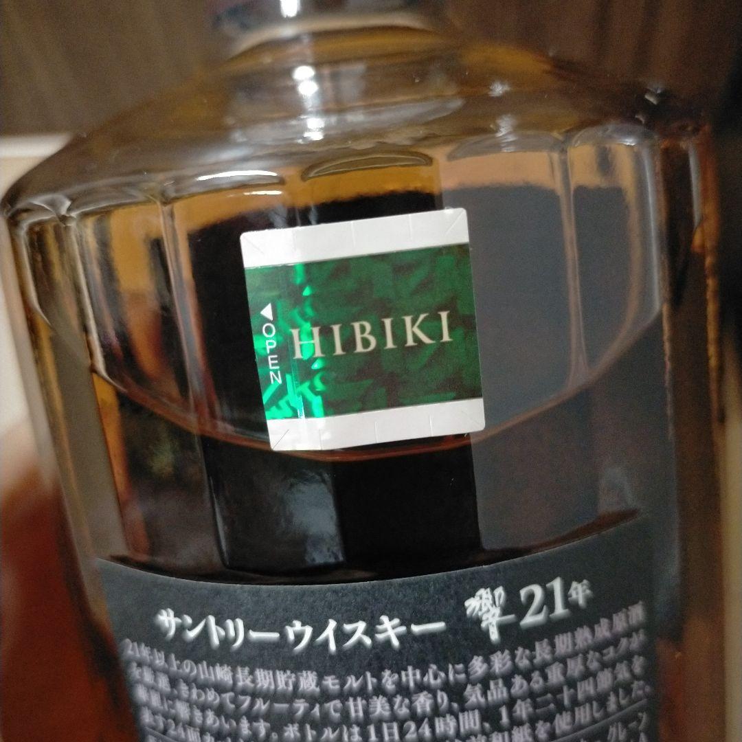 【新ホログラム付き】響 21年 サントリー ウイスキー 700ml