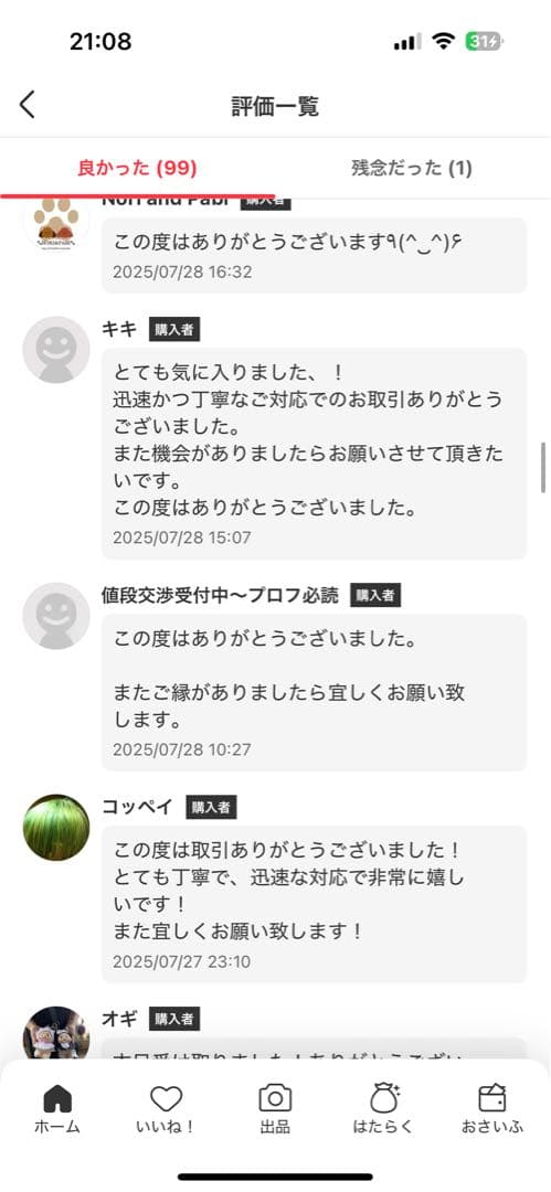 ぬいぐるみ LABUBU THE MONSTERS Big into Energy