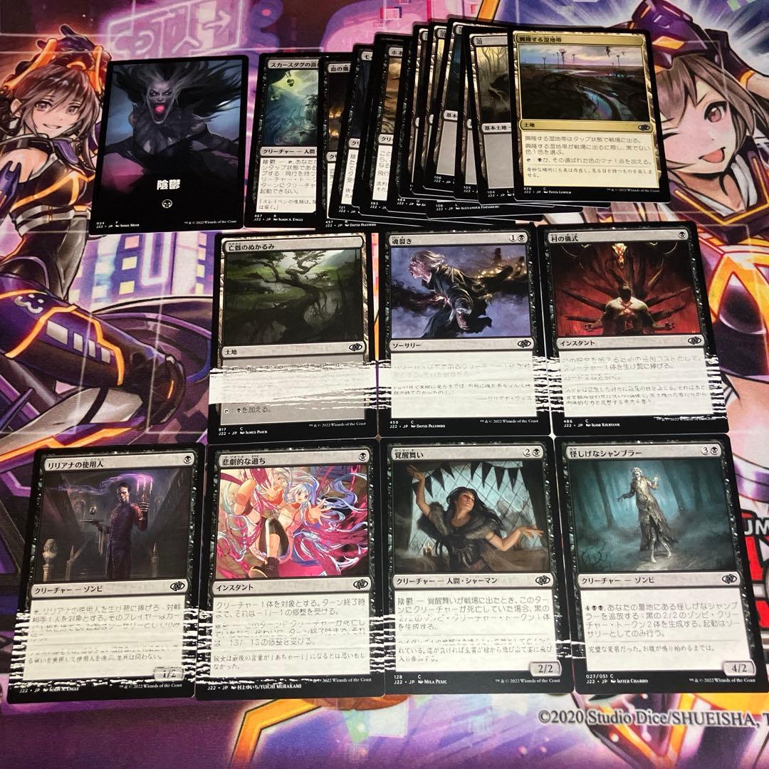 (エラー品)MTG ジャンプスタート2022 陰鬱