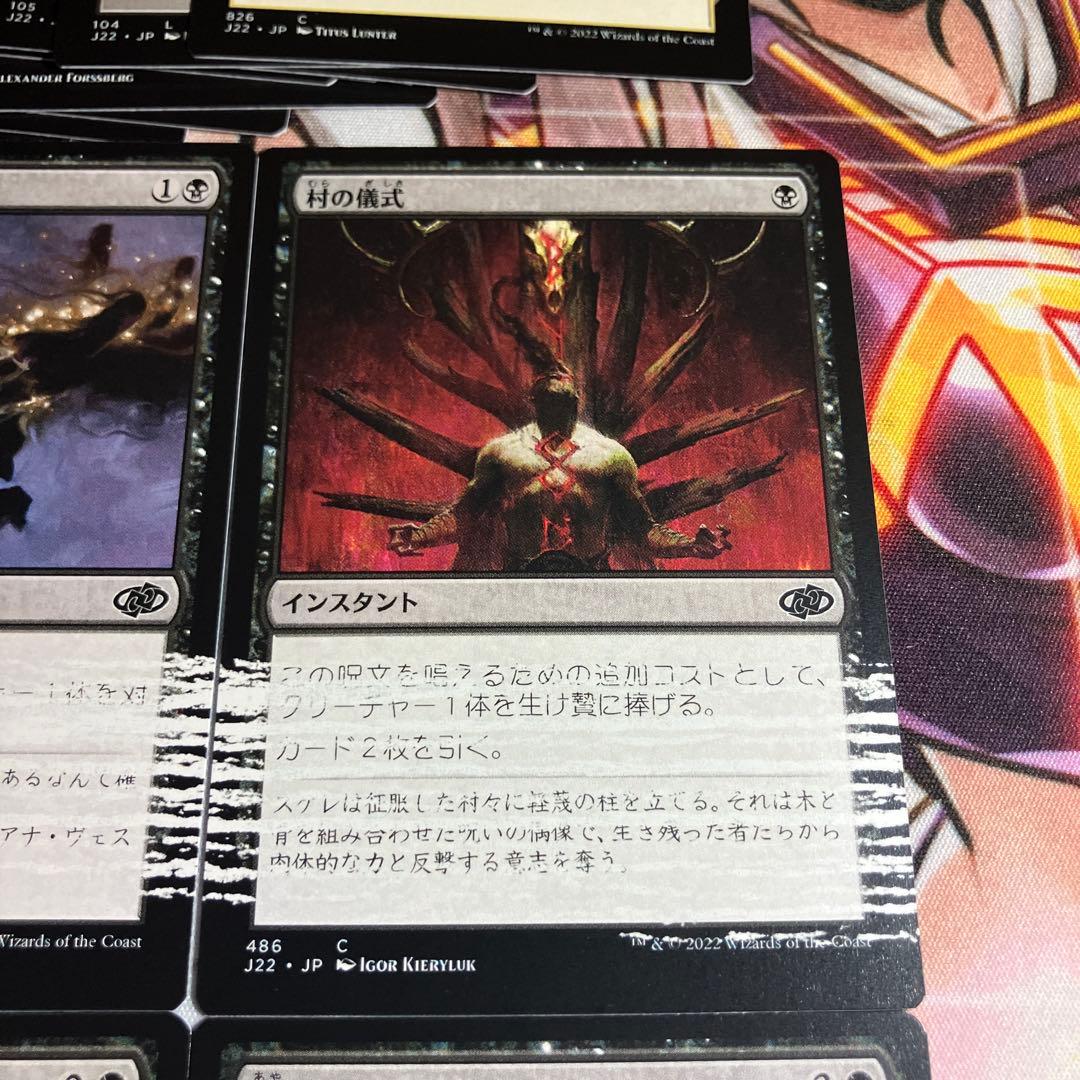 (エラー品)MTG ジャンプスタート2022 陰鬱
