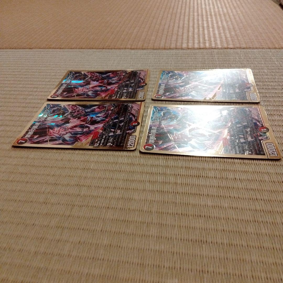 禁断の轟速 ブラックゾーン 金 ヒーローレア デュエルマスターズ デュエマ