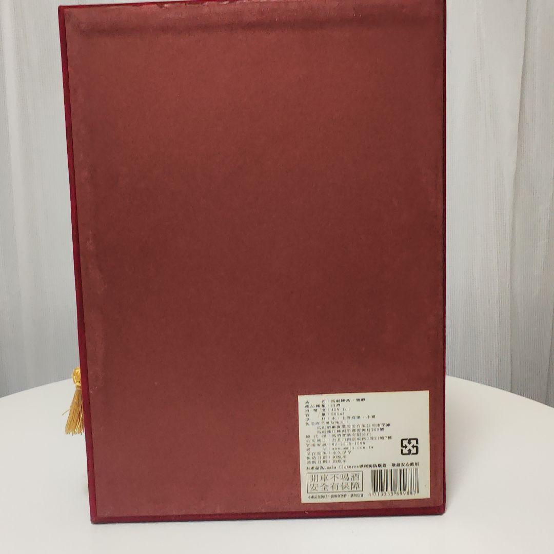 馬祖陳高 最高級 白酒45度淡麗高粱酒 台湾特産 金門高粱酒 1998年