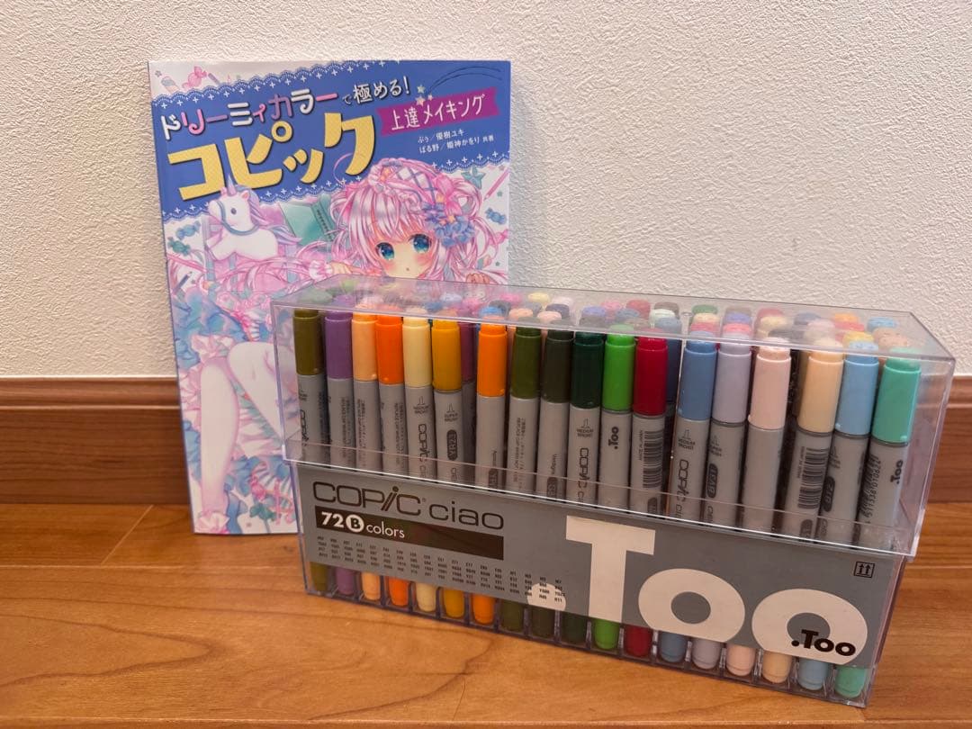 COPIC ciao コピック　チャオ　72色 B