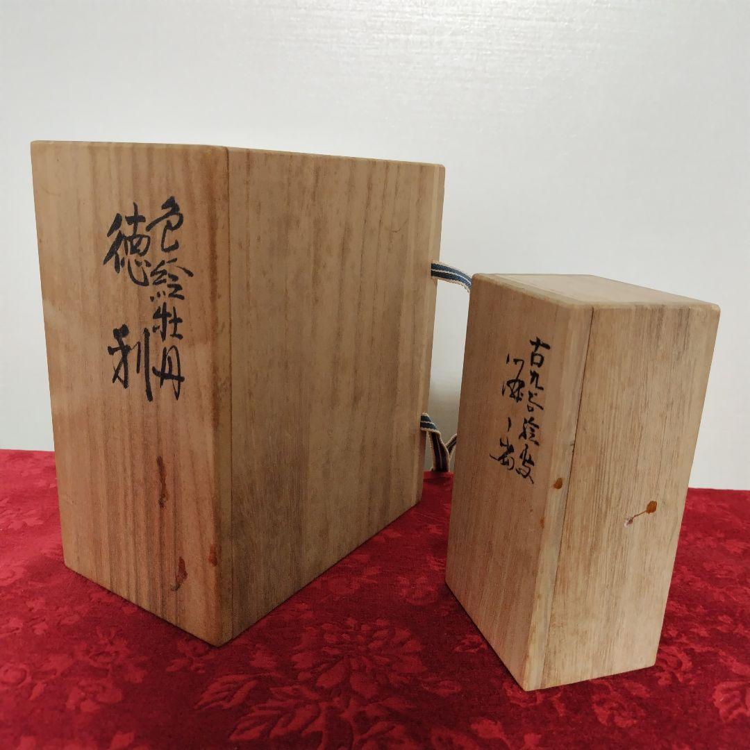 九谷焼 三代為吉作 三ツ井詠一 徳利　お猪口セット　まとめ売り