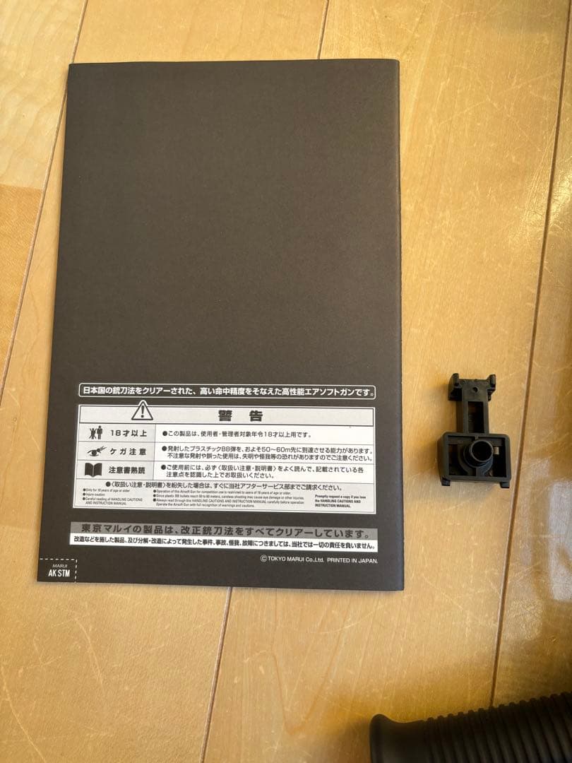 東京マルイ　AKストーム次世代電動ガン