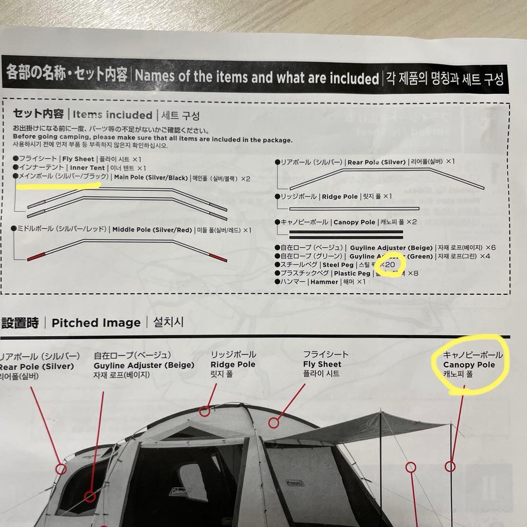 説明書あり！コールマン　テント　タフスクリーン2ルームハウス＋　ダークルーム