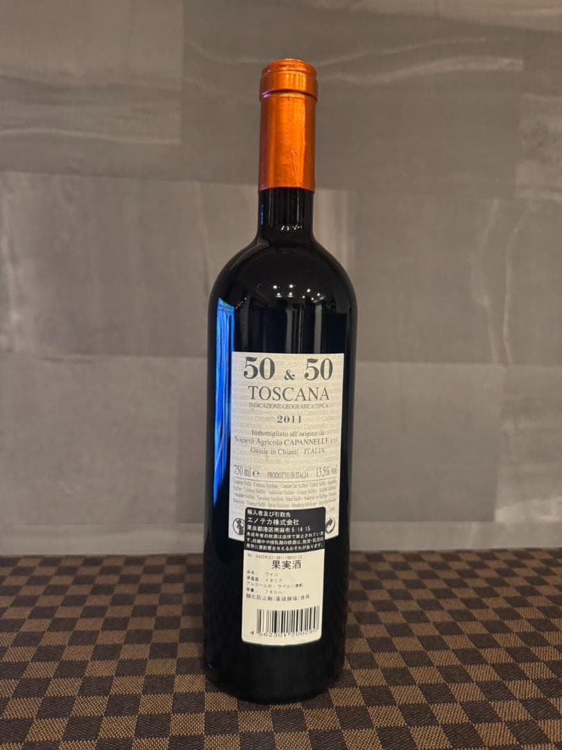 アヴィニョネージ・エ・カパンネッレ 50&50 赤ワイン 2011
