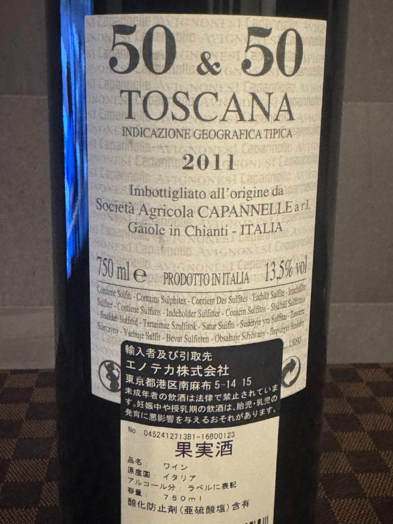 アヴィニョネージ・エ・カパンネッレ 50&50 赤ワイン 2011