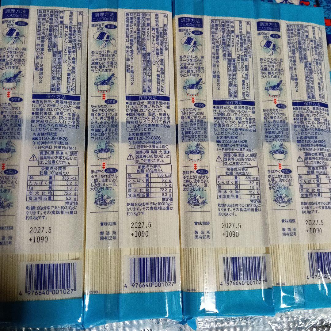 ◆揖保乃糸 ひやむぎ♥400g×２５袋⇔１０kg