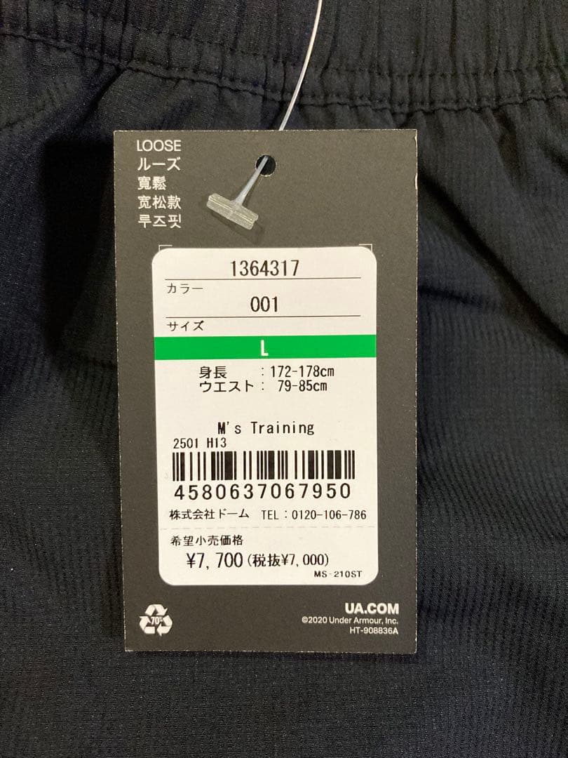 UNDER ARMOUR アンダーアーマー 福袋4点セット L 新品