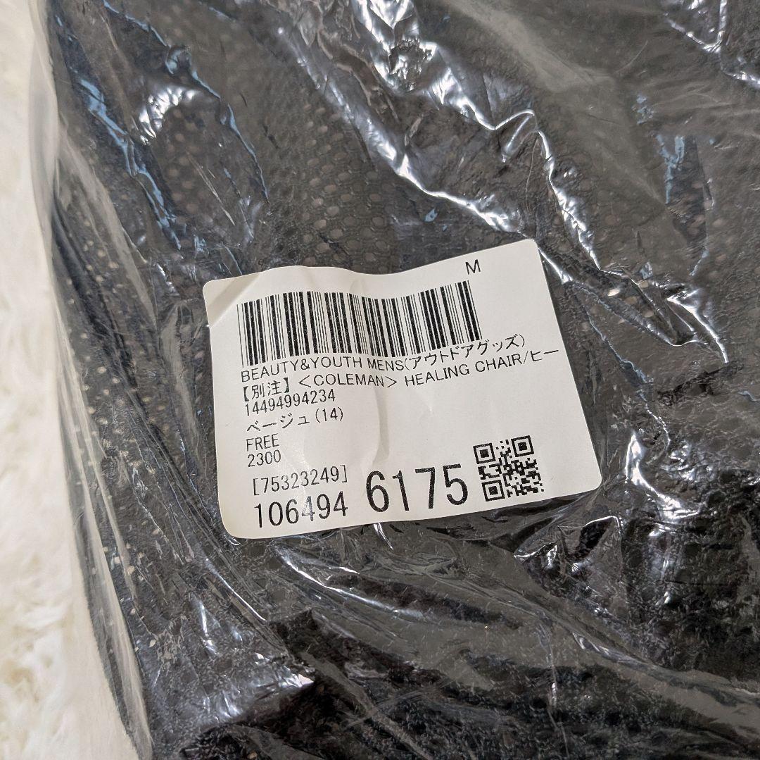 別注 COLEMAN アローズ HEALING CHAIR ヒーリング チェア