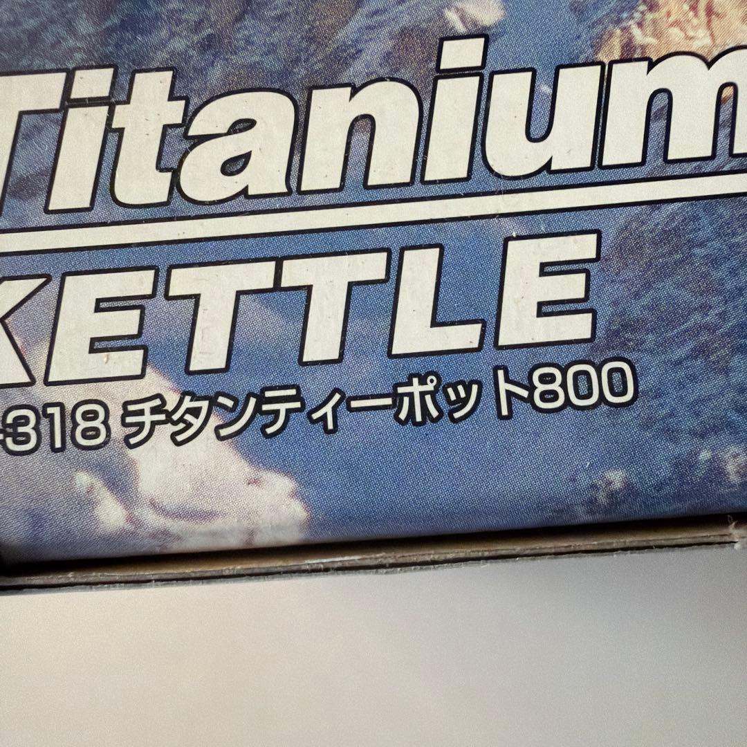 エバニュー(EVERNEW) チタンティーポット800 CA-318 5個