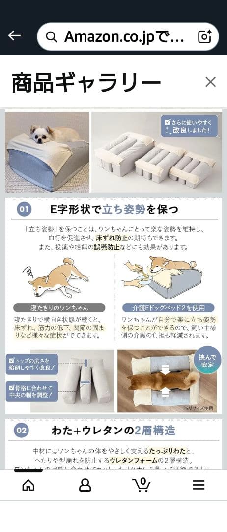 エムール 大切な家族のための介護用E 犬 ドッグ ベッド 2 防水カバー付き S