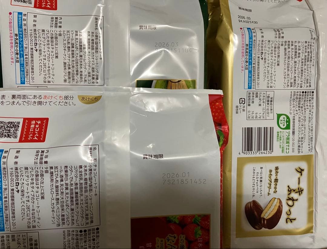 アミューズメント　お菓子　まとめ売り　大量！！！