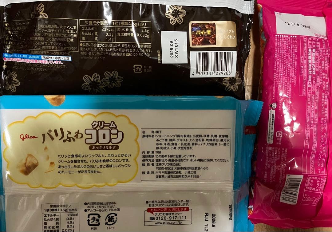 アミューズメント　お菓子　まとめ売り　大量！！！