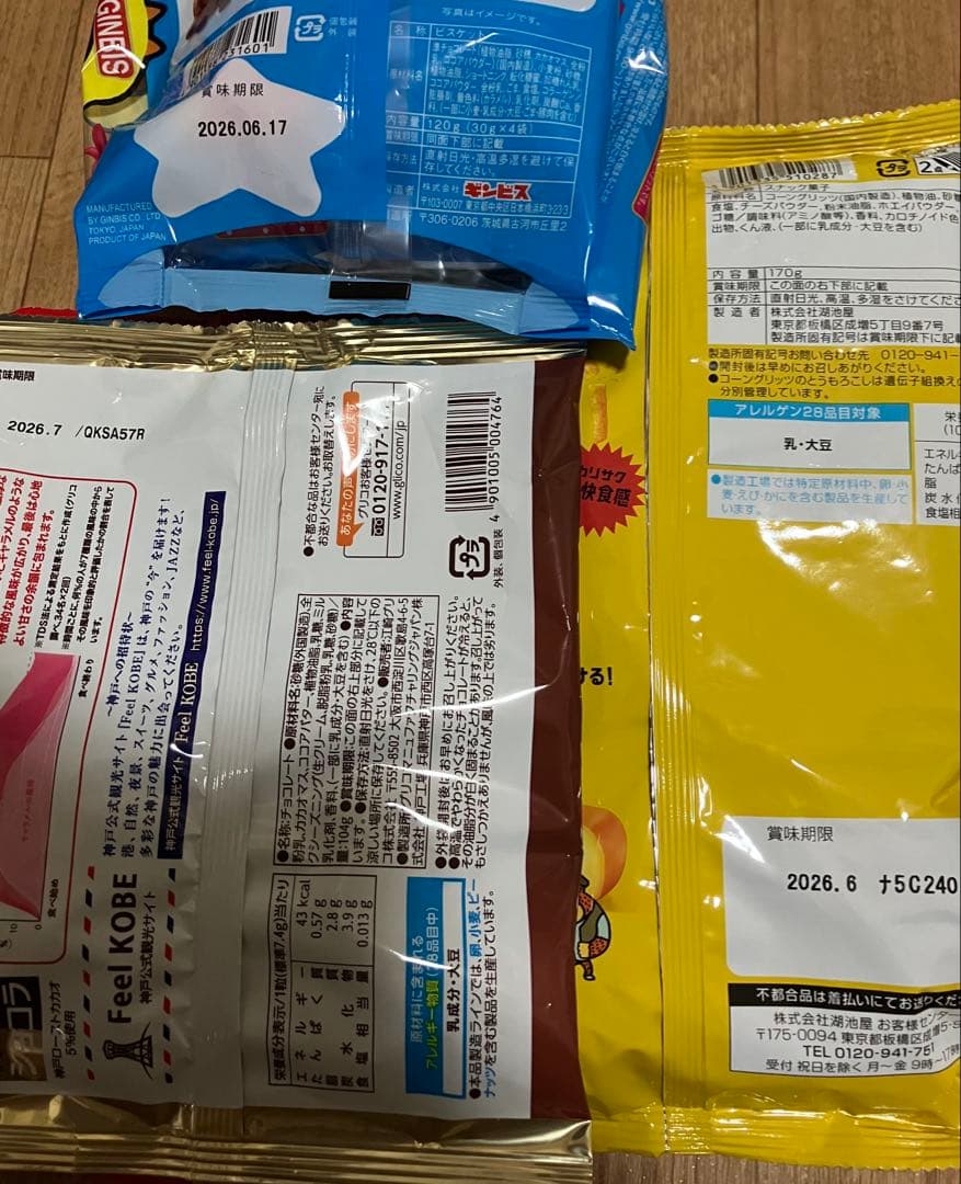 アミューズメント　お菓子　まとめ売り　大量！！！