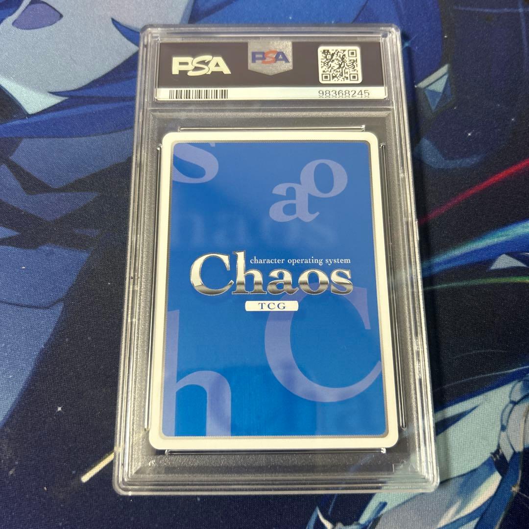 Chaos 蒼の彼方のフォーリズム GR じゃれ合うふたり 有坂真白 psa10