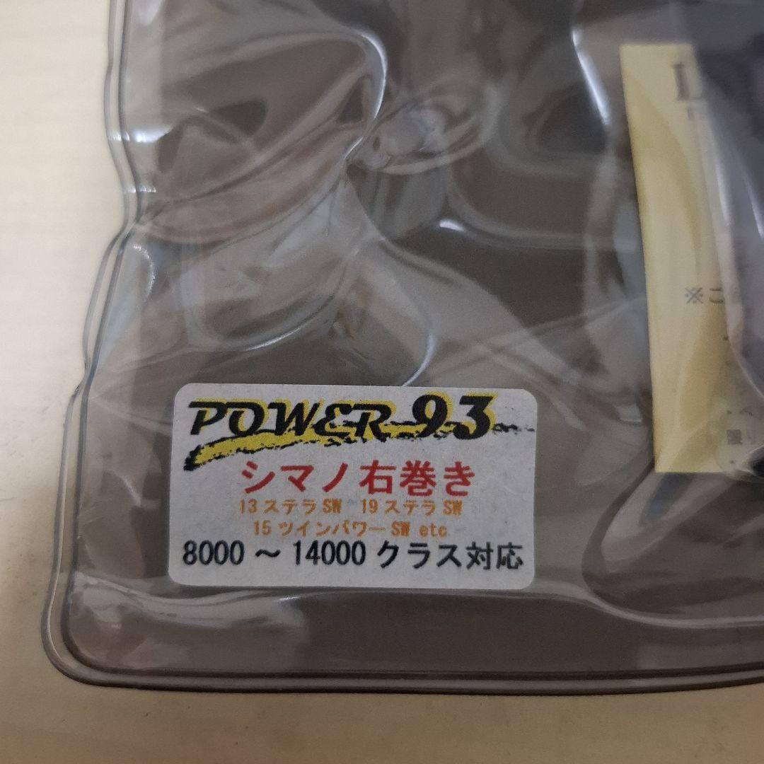 LIVRE POWER 93 シマノ右巻き PT52ノブ