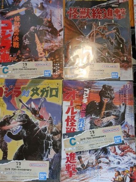 一番くじ ゴジラ 70th Anniversary まとめ売り