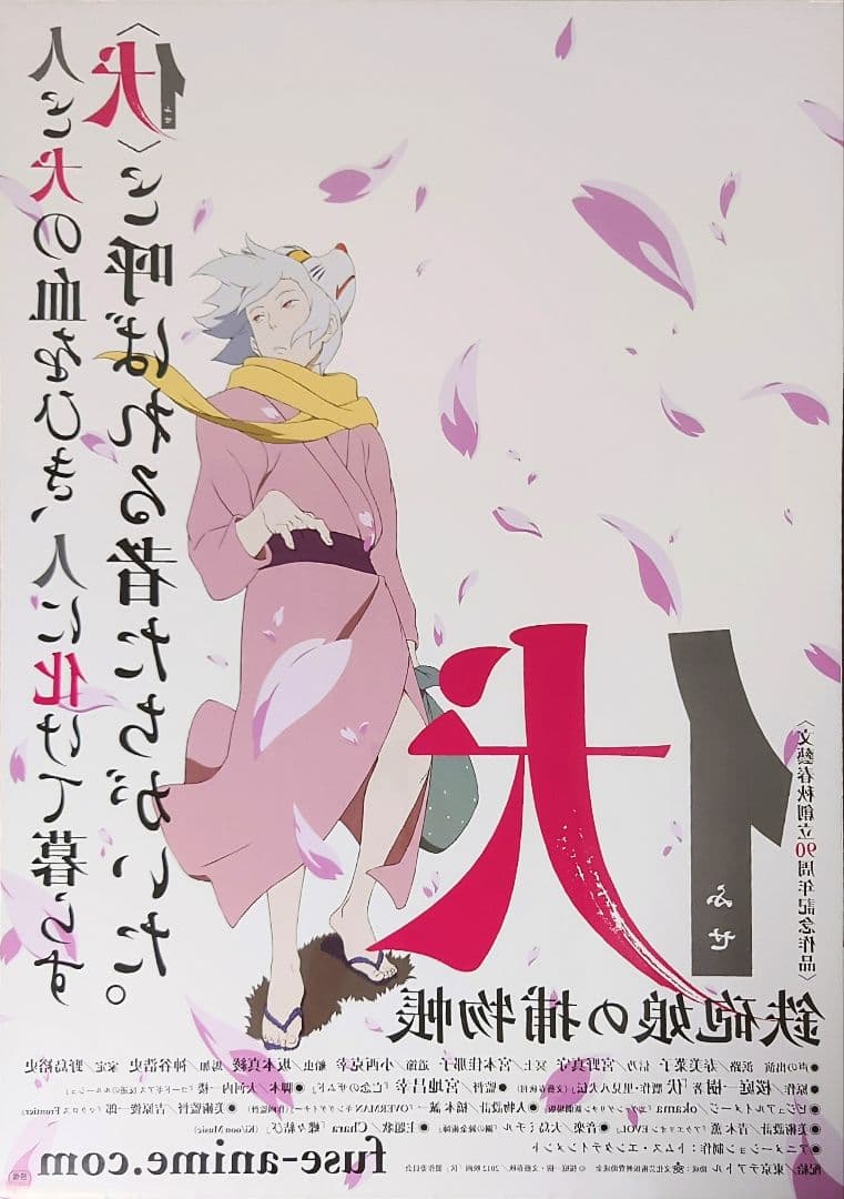 希少 伏 鉄砲娘の捕物帳 宮地昌幸 監督 直筆サイン入り B1 ポスター 当選