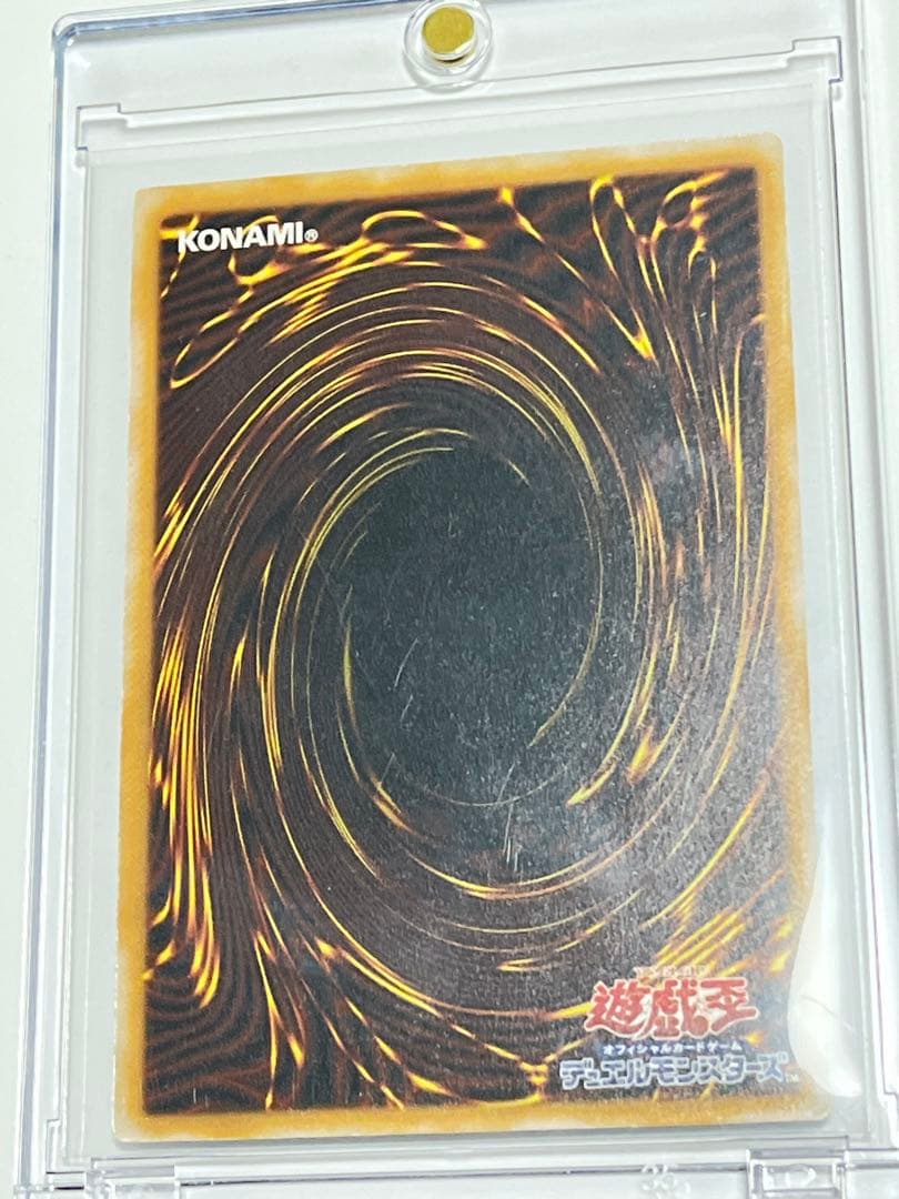 超濃厚青艶　青眼の白龍　レリーフ　sm-51