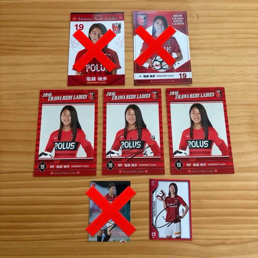 塩越柚歩　直筆サイン入りカード