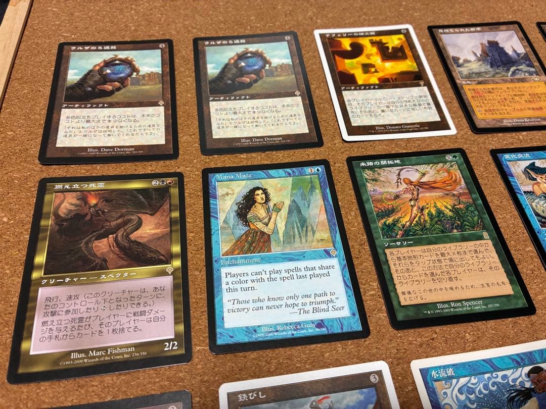 mtg ギャザ21枚セット/鉄びし、赤霊破、水流破、動く死体など　レア(R)多め