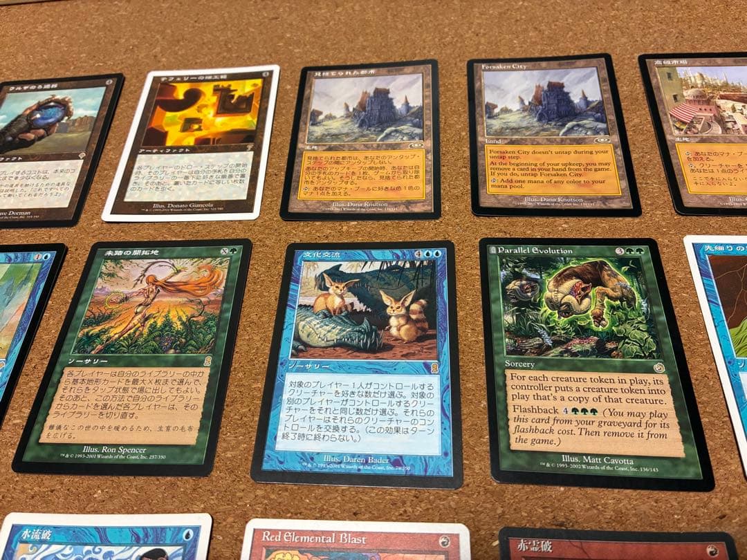 mtg ギャザ21枚セット/鉄びし、赤霊破、水流破、動く死体など　レア(R)多め