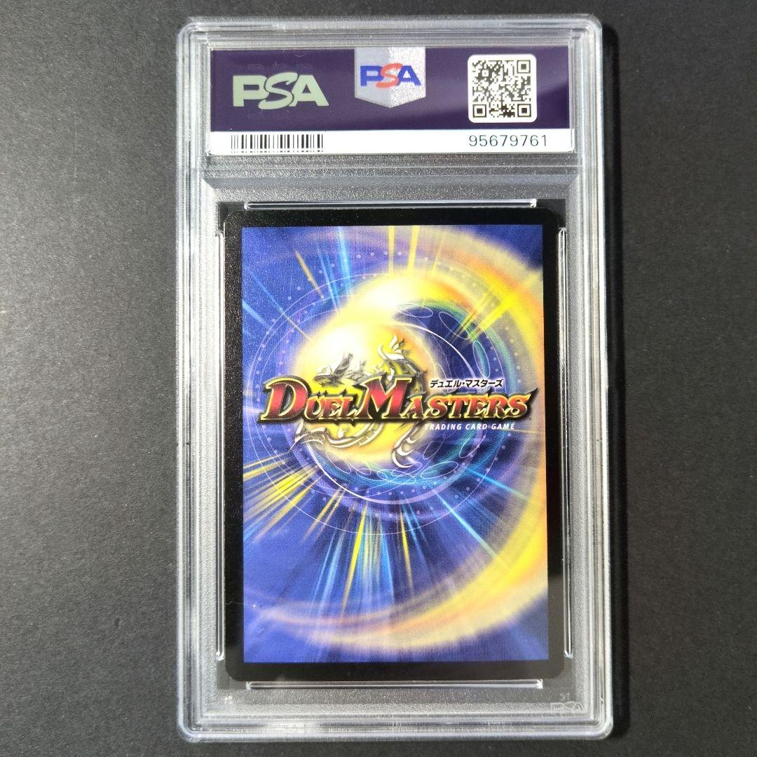 【psa9・初期版】クリムゾン・ワイバーン　SR　デュエルマスターズ