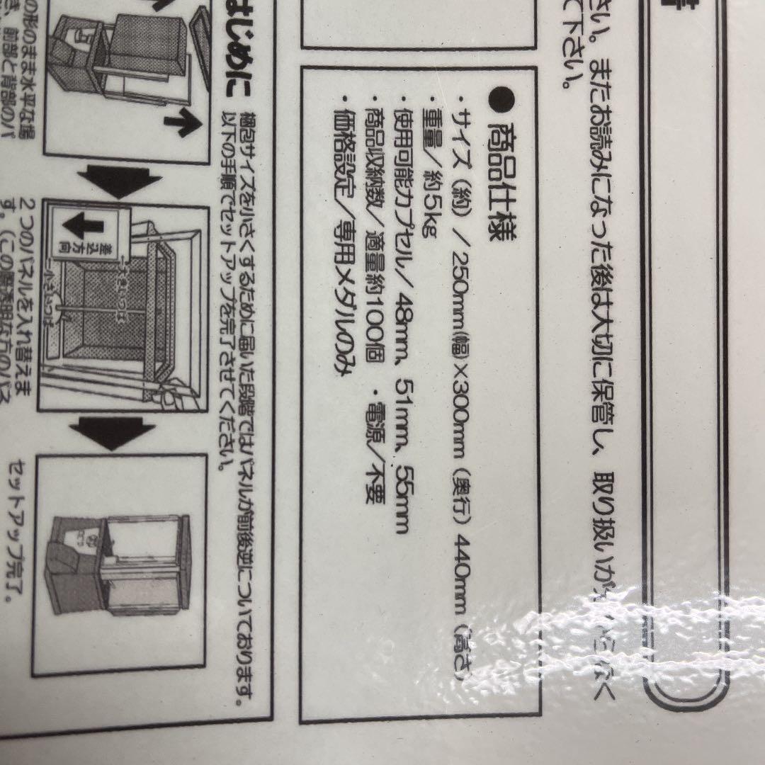 配達相談　ガチャコップ4台　九州長崎佐賀福岡山口熊本大分イベントガチャガチャ本体
