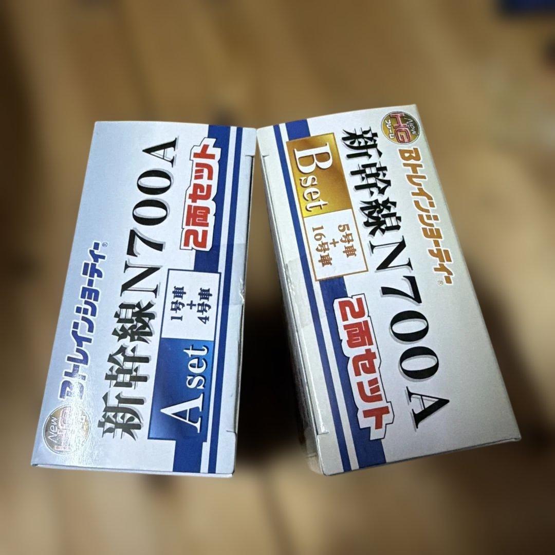 新幹線　N700A　2箱　Bトレインショーティー