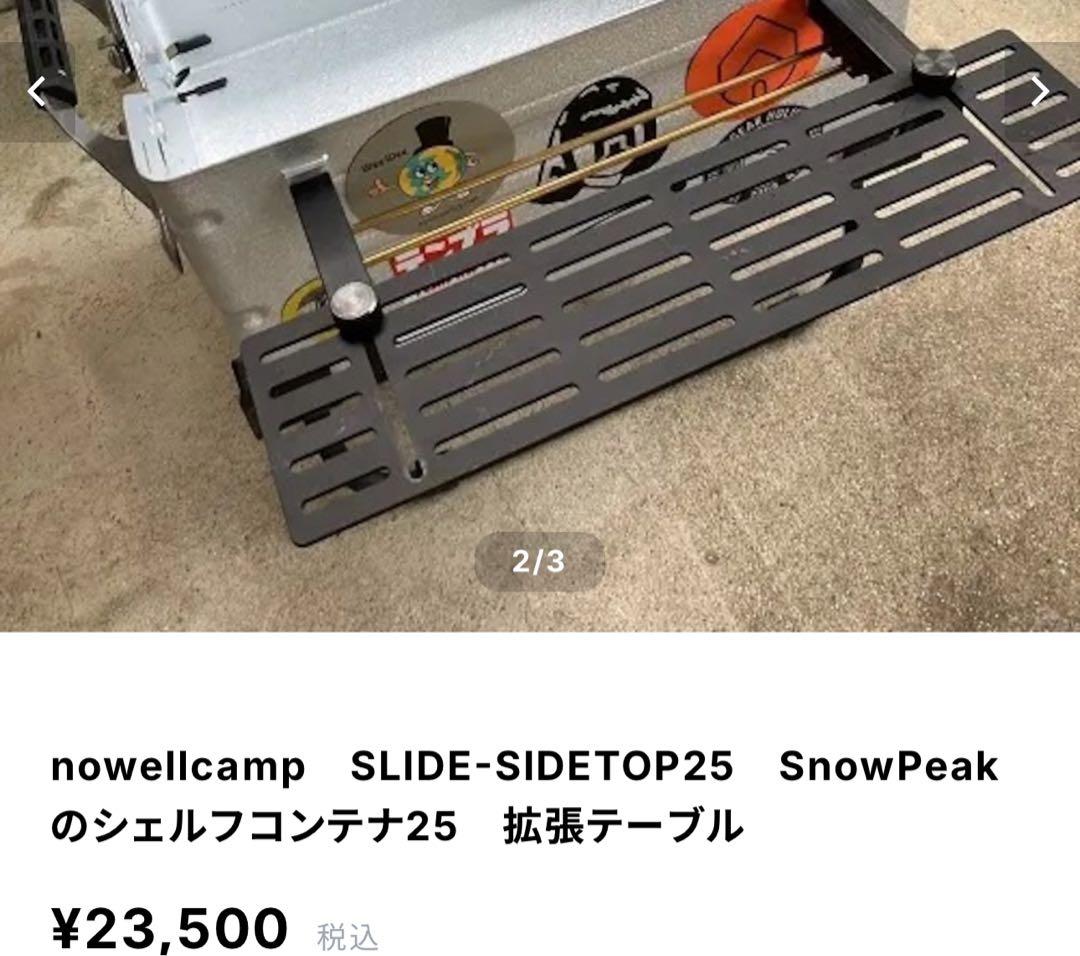 nowellcamp NW SLIDE-SIDETOP25 ブラック
