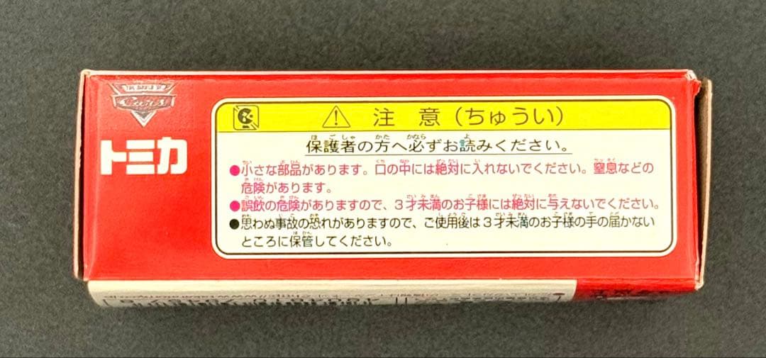 【新品】カーズ ライトニング マックイーン トイザらス限定