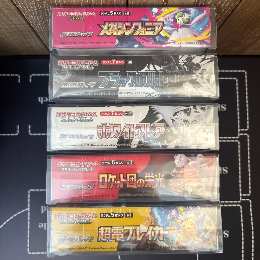 【バラ売り不可】ポケモンカード シュリンク付きBOX 10BOX まとめ売り