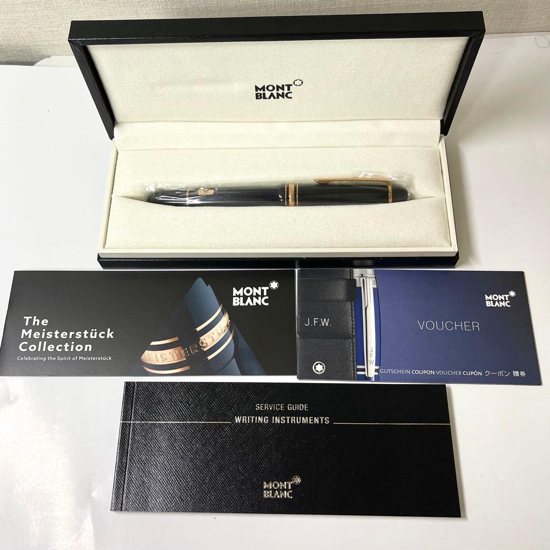 【コズーレア限定・未使用】モンブラン90周年万年筆149＆146