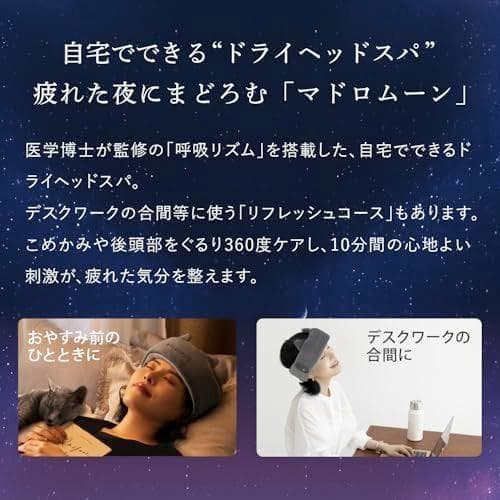 アテックス ATEX 頭皮ケア ドライヘッドスパ マドロムーン 頭 こめか　ra