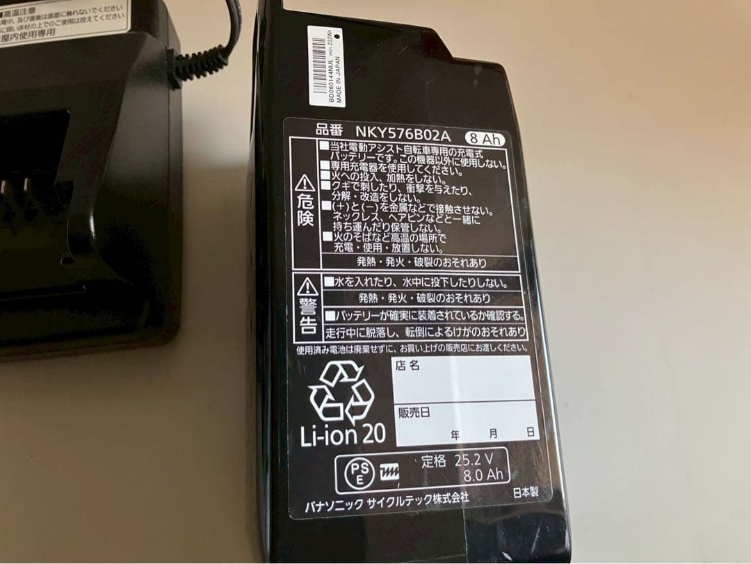 Panasonic EZ 電動自転車 3人乗り Yepp前後付き【直接引き渡し】