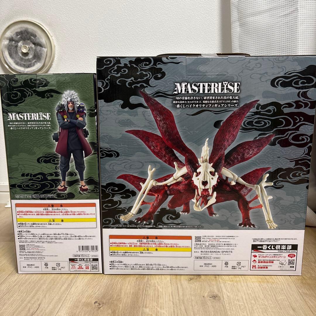 一番くじ ナルト 疾風伝 輪廻の嘆きと平和の架け橋 E賞 ラストワン賞