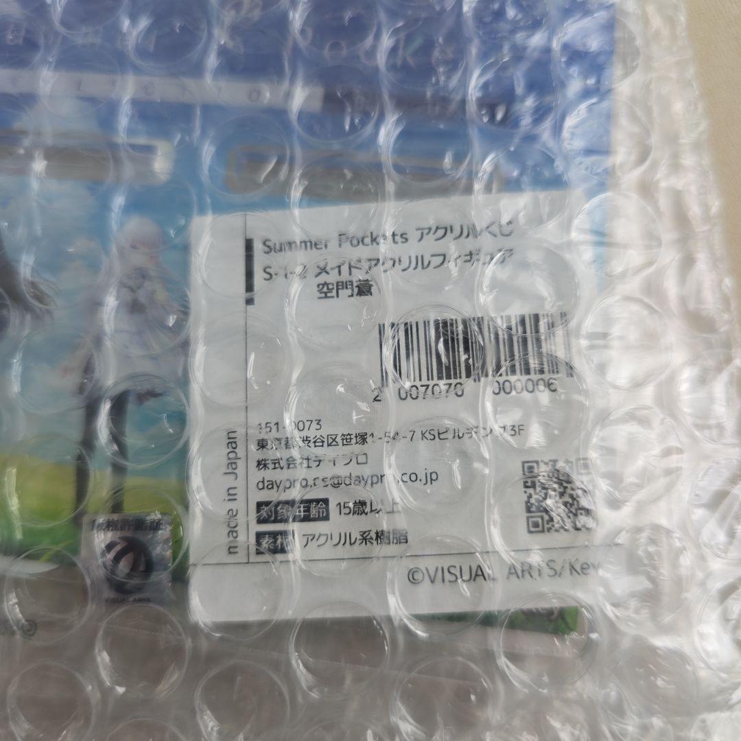 空門蒼　メイドアクリルフィギュア