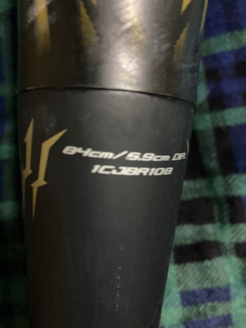 MIZUNOビヨンドマックス　 メガキング2本セット