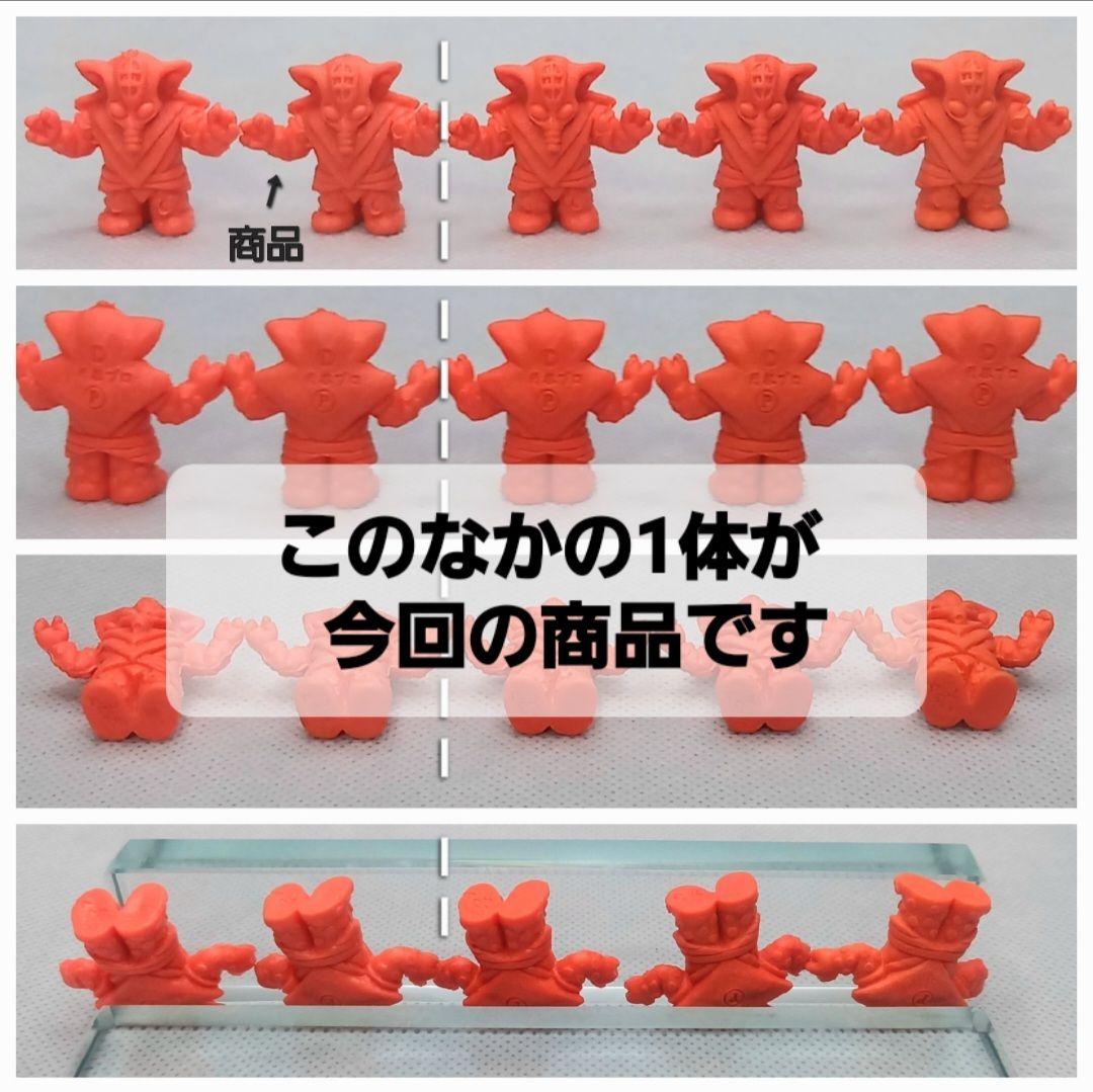 【フリップ星人】ツヤありうすい橙色　ウルトラ 怪獣 消しゴム 特撮 当時もの