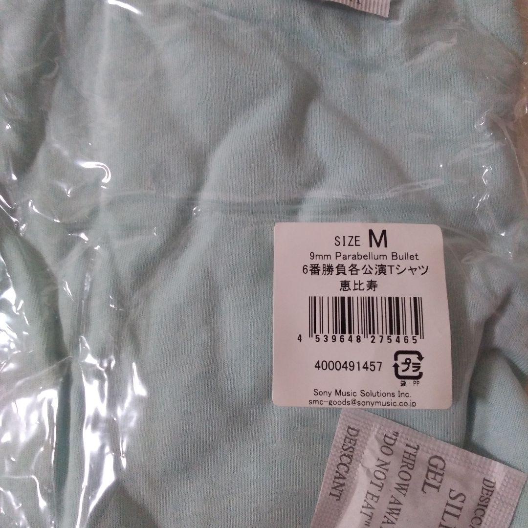 9mm Parabellum Bullet　対バン　Tシャツ