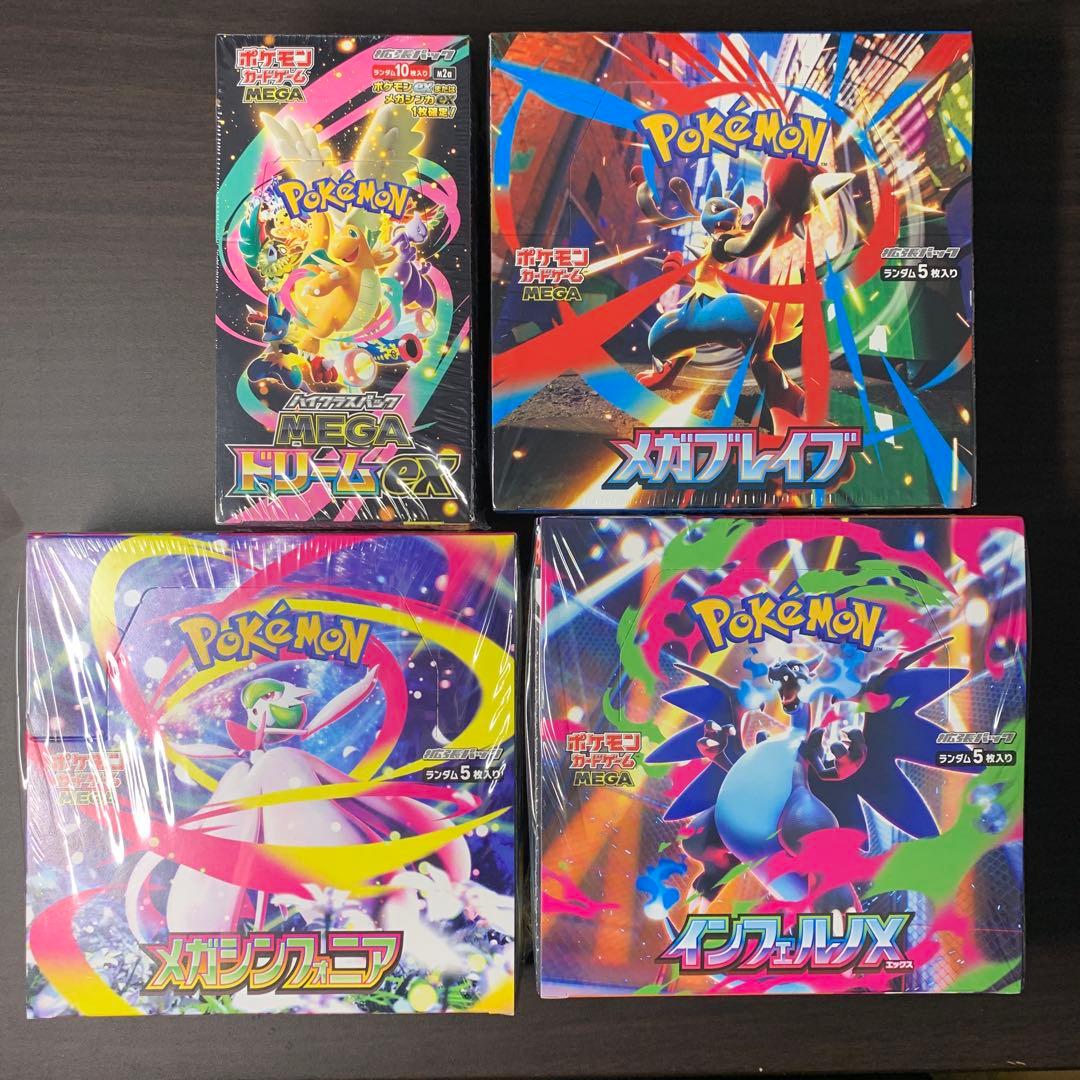 ポケモンカード　新品未使用　シュリンク付き　合計4BOX