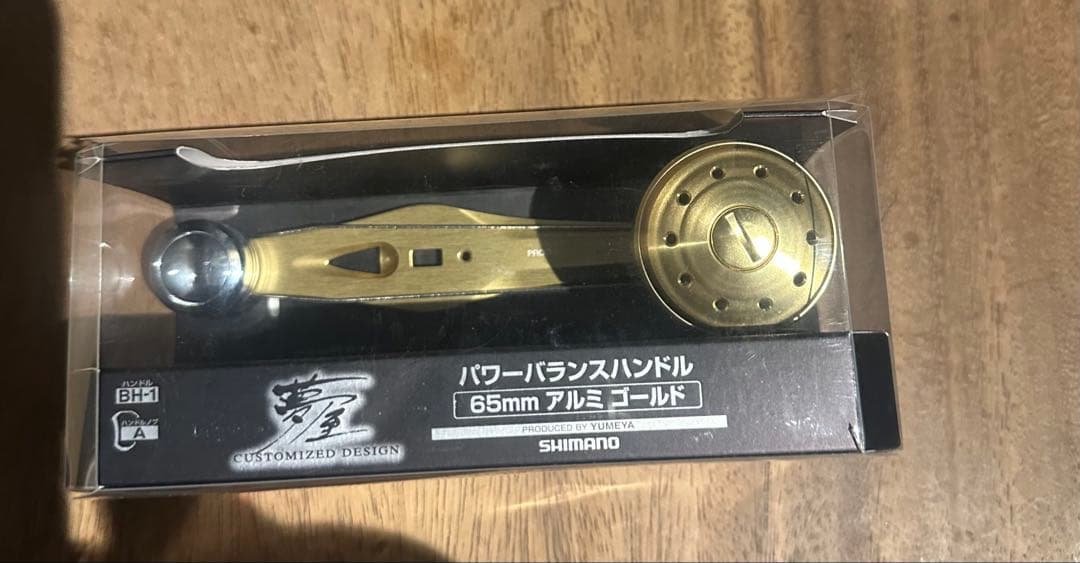 SHIMANO 夢屋　パワーバランスハンドル 65mm アルミゴールド