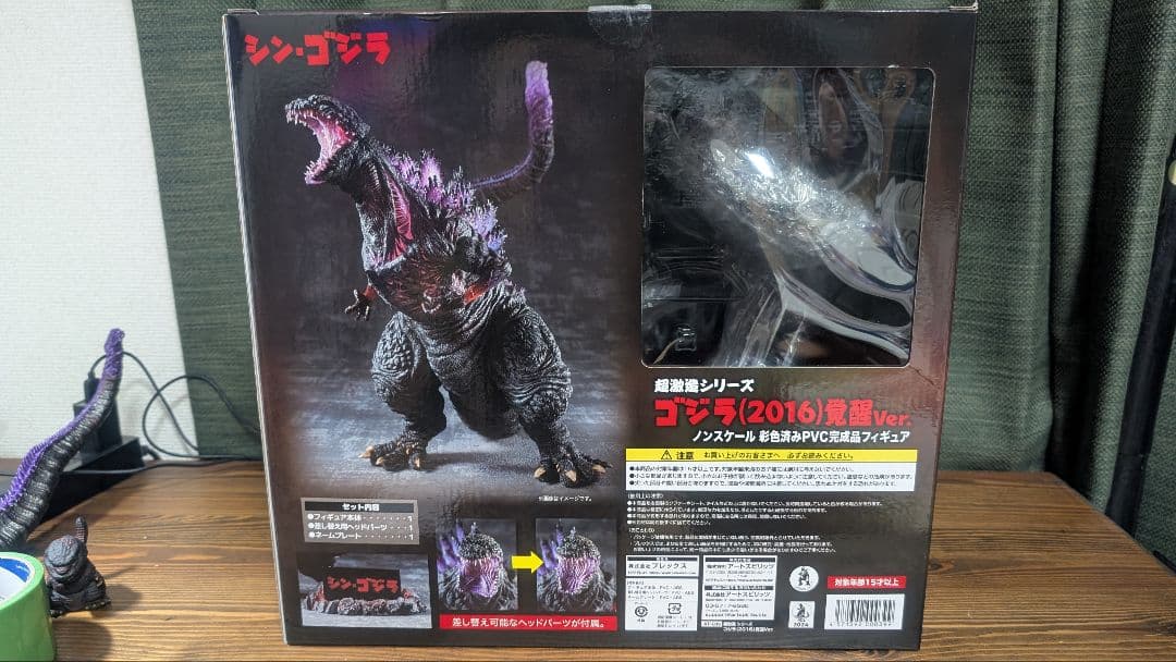 超激造シリーズ シン・ゴジラ(2016)覚醒Ver.　3点セット＋おまけ付き